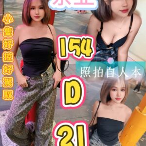 (馬來)奈亞👗密碼: 154-D-21 悶騷小淫娃 中文溝通