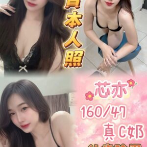 🇹🇭芯亦❤️ (套房)❤️160/47/真C奶/24歲❤️