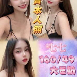 🇹🇭七七❤️ (套房) 中文溝通❤️160/49/大E奶/24歲❤️