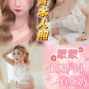🇹🇭蒙蒙❤️ (套房)❤️163/44/真C奶/20歲❤️