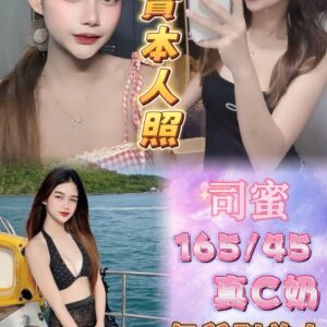 🇹🇭司蜜❤️ (套房)❤️165/45/真C奶/22歲❤️