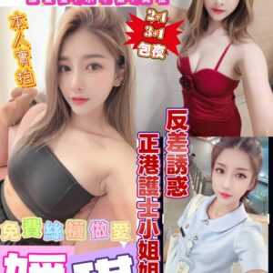 💋媛琪💋(馬)👗密碼:162/48/真D