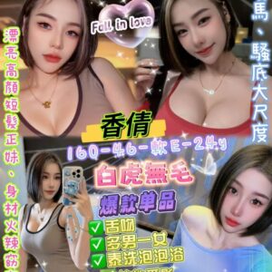 (泰)香倩Jena💕160-46-軟E-24y