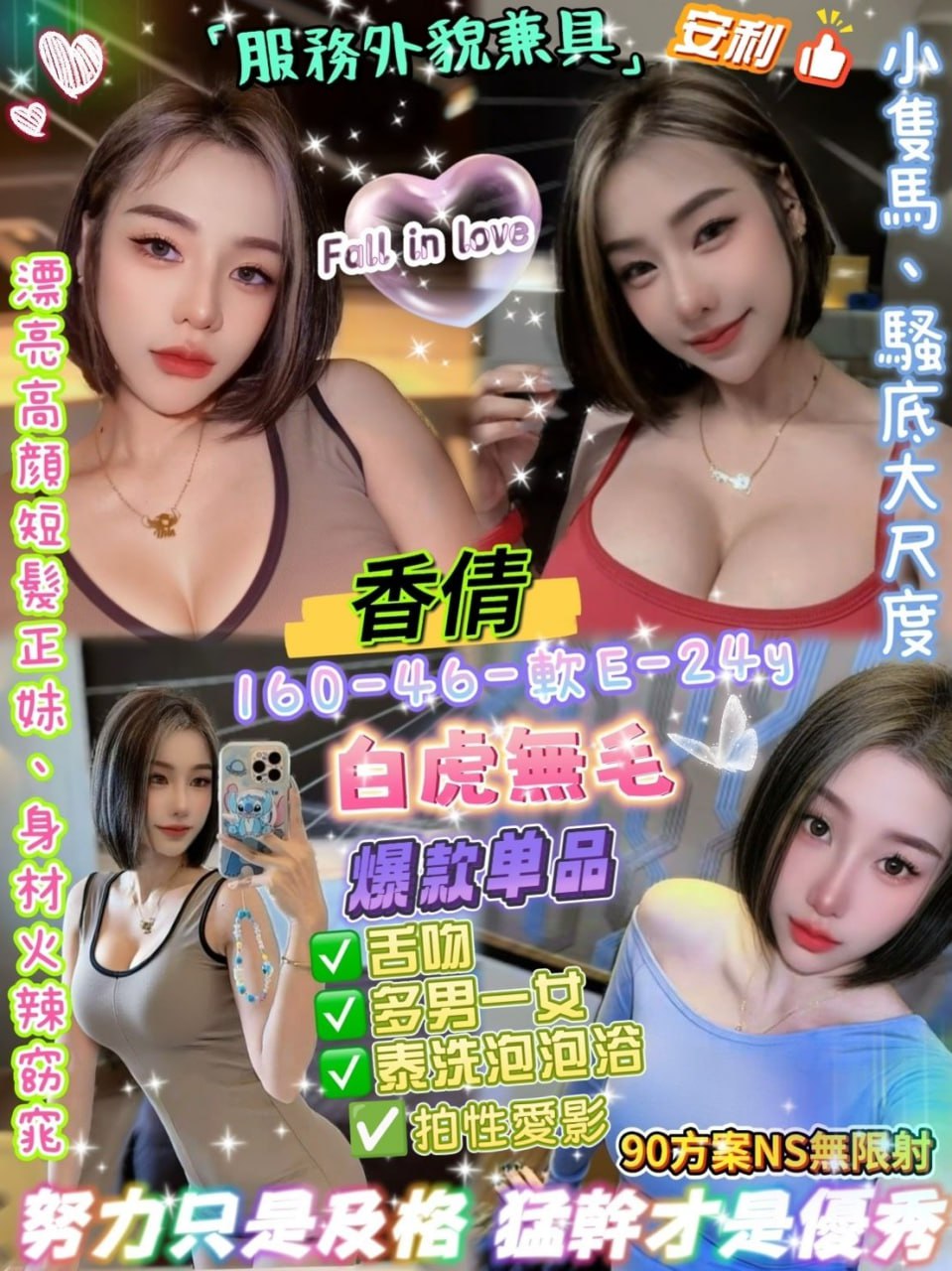 (泰)香倩Jena💕160-46-軟E-24y