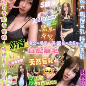 (泰)奶音pinky💕162-47-天然E-25y