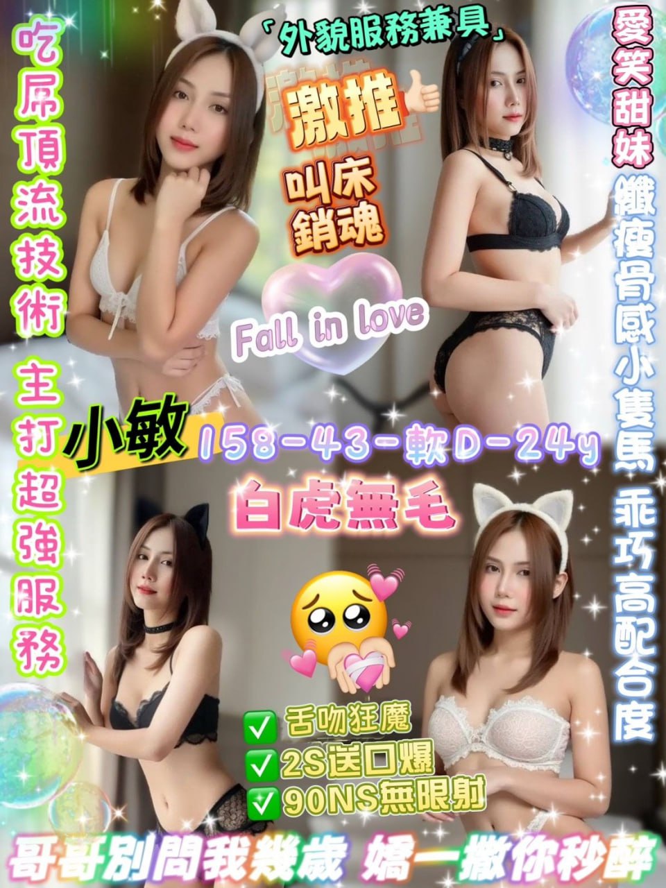 (泰)小敏min💕158-43-軟D-24y