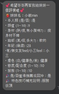 (泰)小敏min💕158-43-軟D-24y:圖片 3