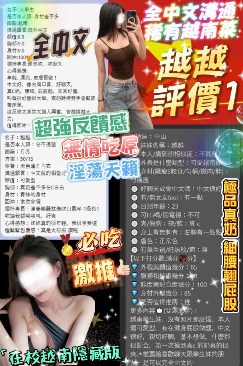 (越)越越Rita💕157-44-天然C-24y因妹在台上大學中文 影照無法露臉:圖片 2