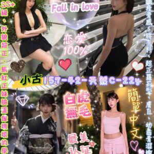 (泰)小古Biw157-42-天然C-22y