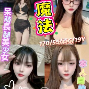 (泰)魔法170/55真C/19Y