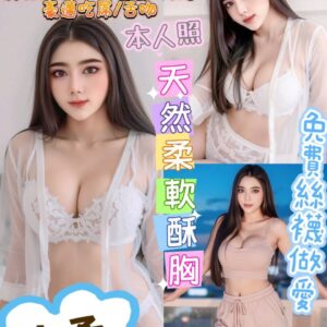 (馬)依柔💗 中山館💗👗密碼：160/47/真E