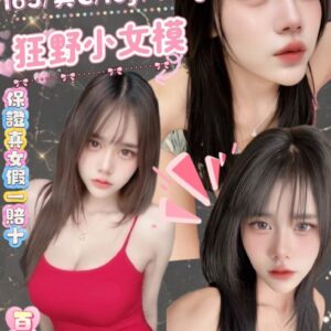 (泰)芙莉高挑小辣椒(馬)-芙莉&奈央雙飛👗密碼：165/真C/18Y/46kg