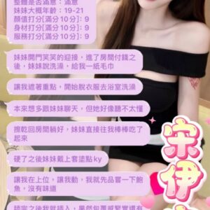 💜宋伊💜性感長腿妹(馬)165/真C/20Y/38kg