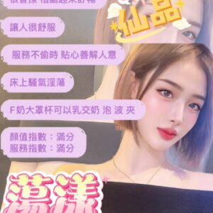 ❤️蕩漾❤️超淫蕩女神(泰)160/F奶/23Y/41kg