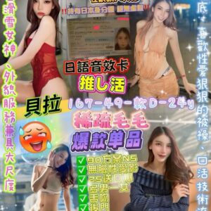 (日泰)貝拉Bella💕167-49-軟D