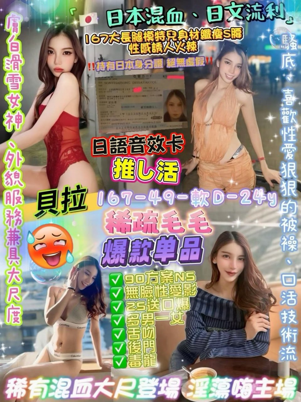 (日泰)貝拉Bella💕167-49-軟D