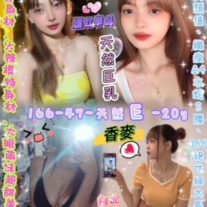 (泰)香麥Mild💕166-47-天然E-20y