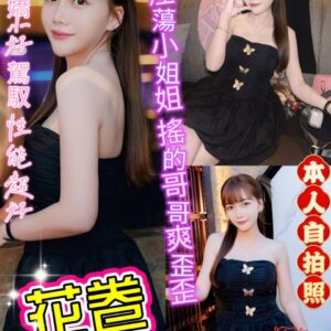 (泰)花卷155/46/真C/24Y