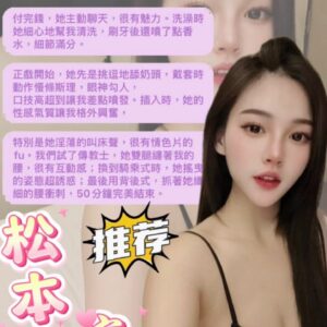 ❤️松本一香❤️高挑模特身材(泰)👗密碼:167/真E/21Y/58kg