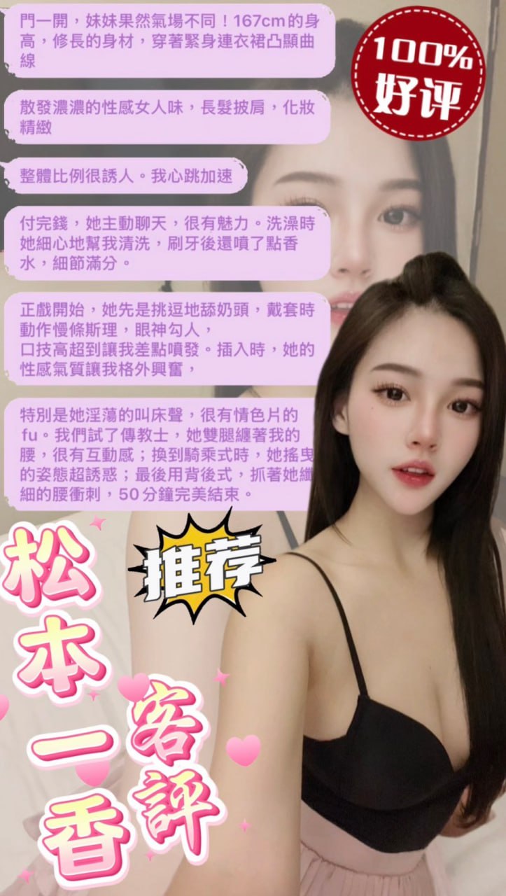 ❤️松本一香❤️高挑模特身材(泰)👗密碼:167/真E/21Y/58kg
