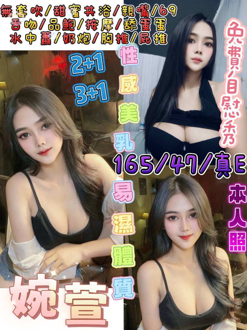 (泰)婉萱🔥特色:口技一流/天然酥胸/敏感體質👗密碼:165/47/真E
