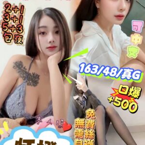 (泰)恬橙👗密碼：163/48/真G